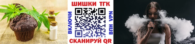 Печенье с ТГК конопля  Уфа 