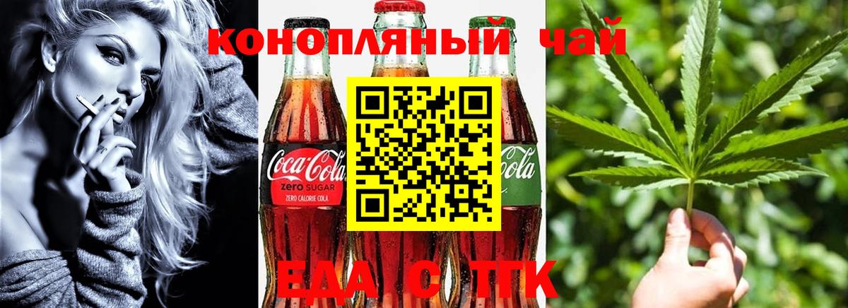 Печенье с ТГК марихуана  Вход с VPN  Уфа 