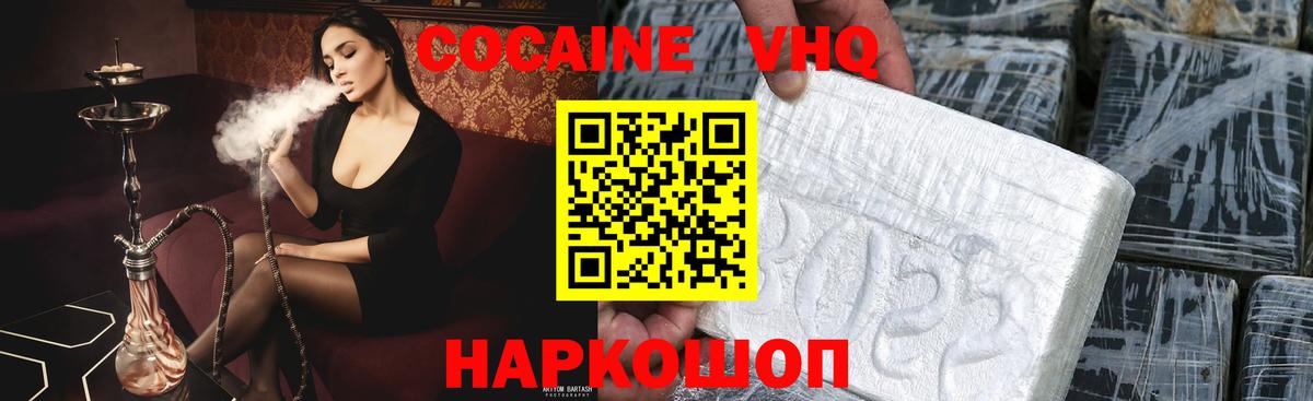 COCAIN Fish Scale  Вход с VPN  COCAIN VHQ  Уфа 