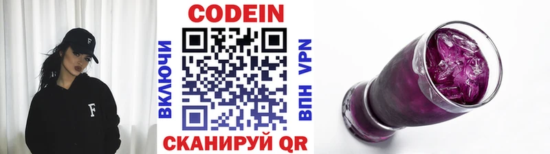 Кодеиновый сироп Lean Purple Drank  MEGA ONION  Уфа 