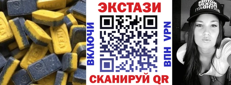 Экстази 250 мг  Уфа 