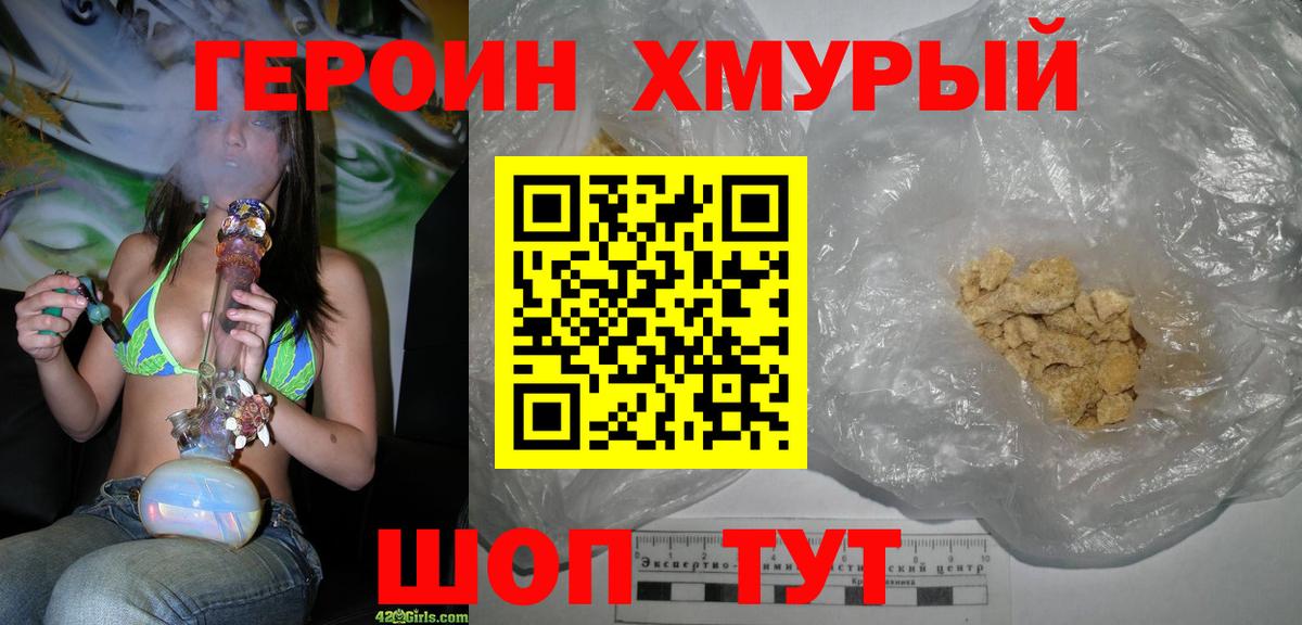 Уфа  Героин белый  Вход с VPN 