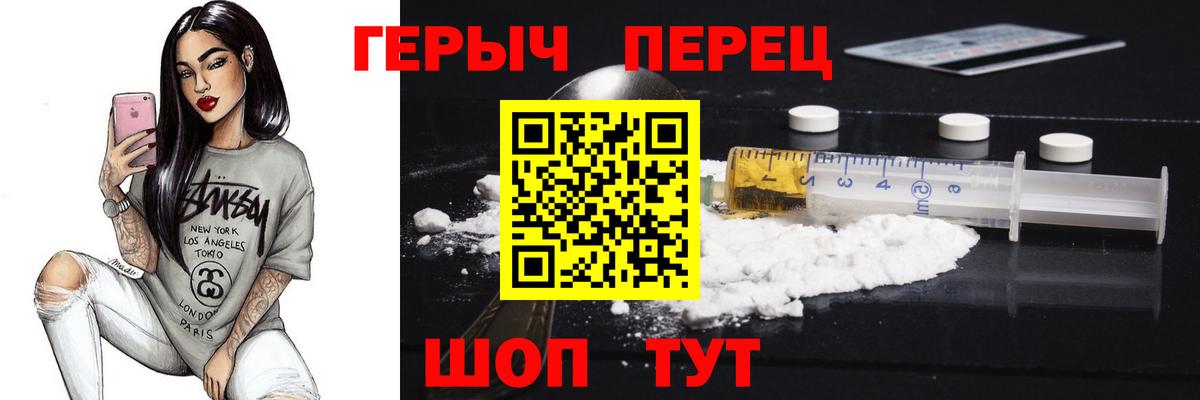 Героин хмурый Уфа