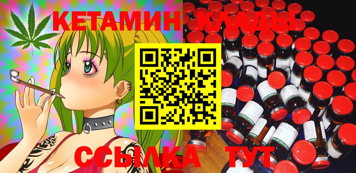 Уфа  Кетамин VHQ  hydra   Вход с VPN 