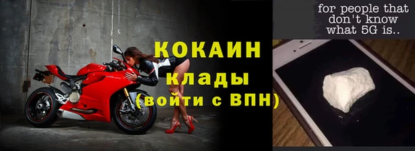 метамфетамин Новозыбков
