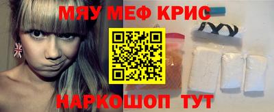 крисы Балашиха