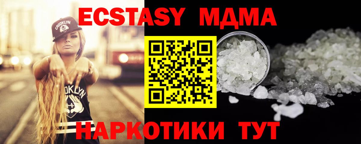 МДМА VHQ Уфа