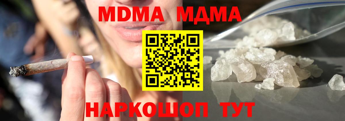 MDMA  МДМА VHQ  Уфа  MDMA crystal 