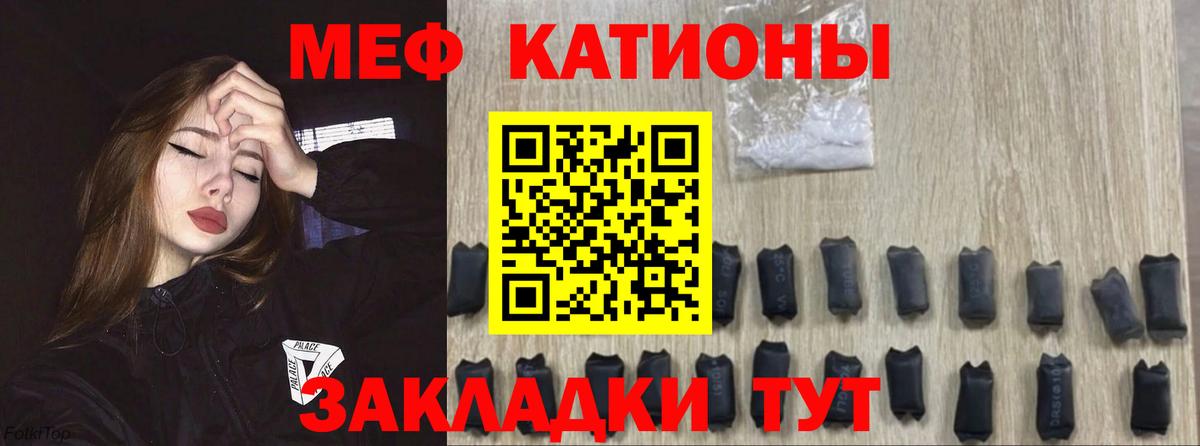 Мефедрон  Уфа