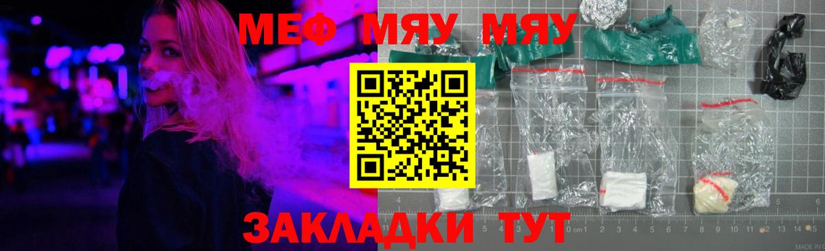 МЯУ-МЯУ  Меф  МЕГА зеркало  купить  цена  Мефедрон 4 MMC  Вход с VPN  Мефедрон мука  Уфа 