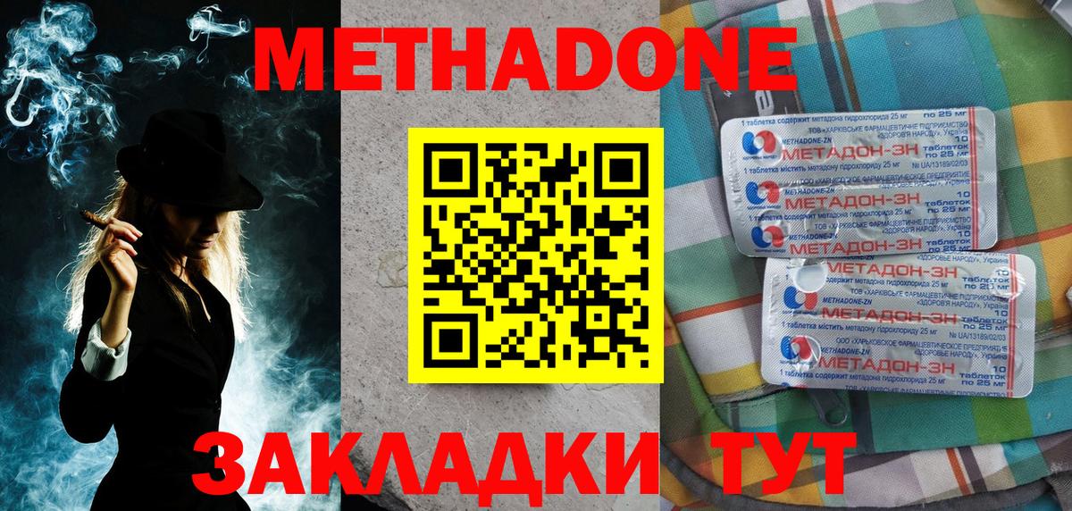 АМФ  КОКАИН  Уфа  A-PVP  Канабис  Хэш  Меф  Вход с VPN 