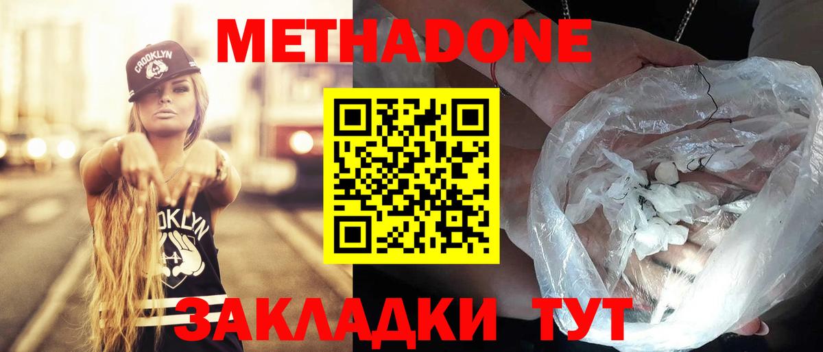  КОКАИН Уфа
