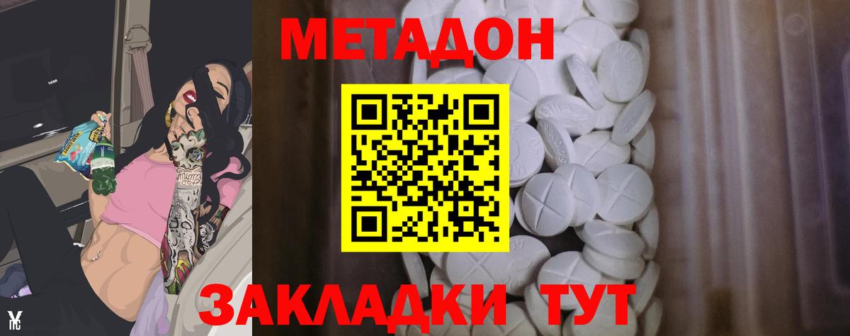 Уфа  Метадон VHQ  Вход с VPN  МЕТАДОН белоснежный 