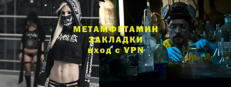 МЕТАМФЕТАМИН Methamphetamine  сайты даркнета клад  Уфа  мега маркетплейс 