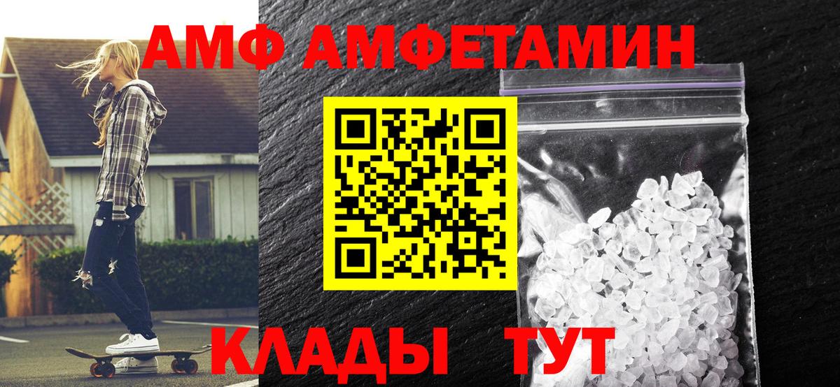 МЕТАМФЕТАМИН  Вход с VPN  Уфа  Первитин винт 