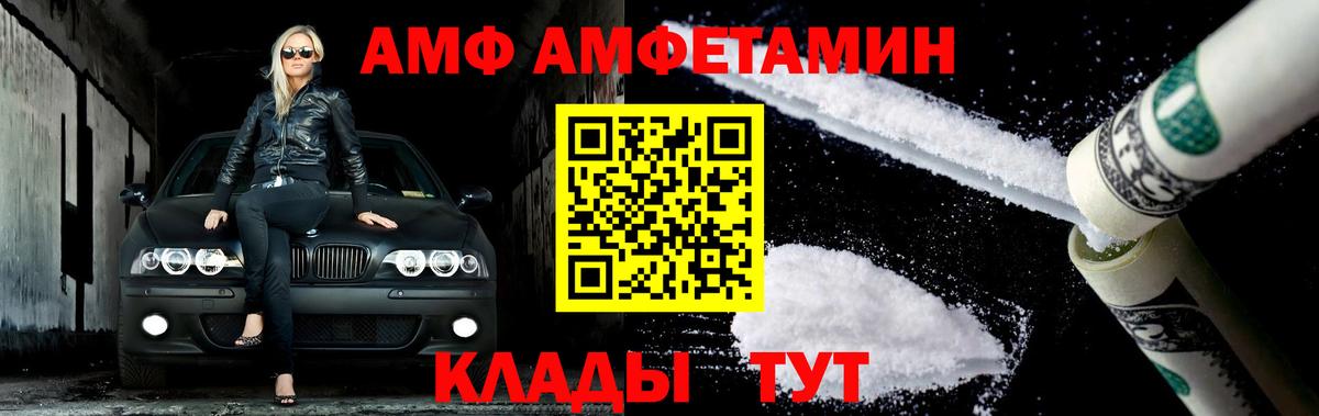 Метамфетамин пудра Уфа