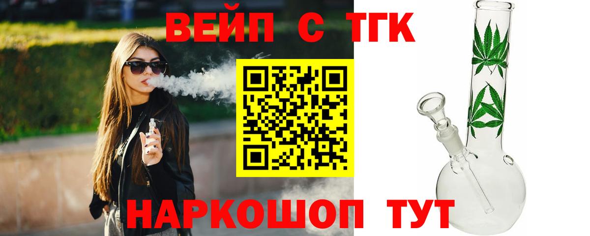 Уфа  ТГК гашишное масло  hydra зеркало  Вход с VPN  Дистиллят ТГК гашишное масло 
