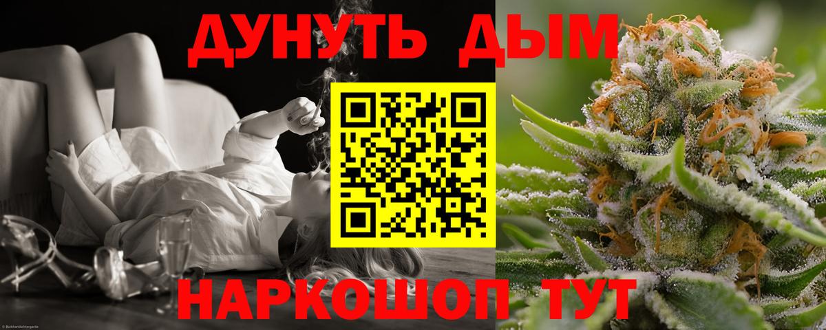 Каннабис THC 21% Уфа